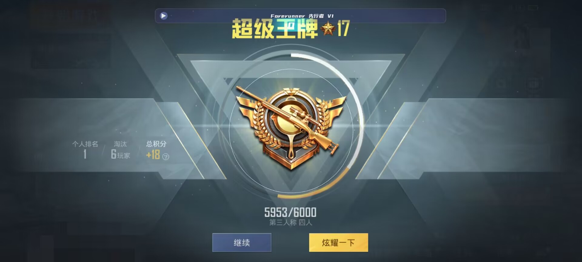 和平精英鸡腿辅助自瞄 - 和平精英外挂视频团队竞技辅助预览图